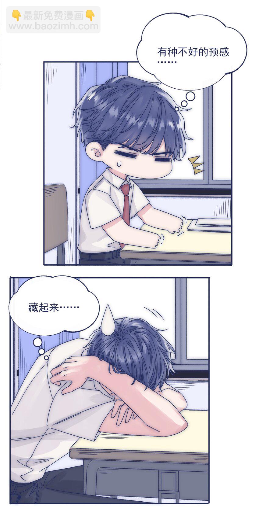 005 当普通人好难-第7话