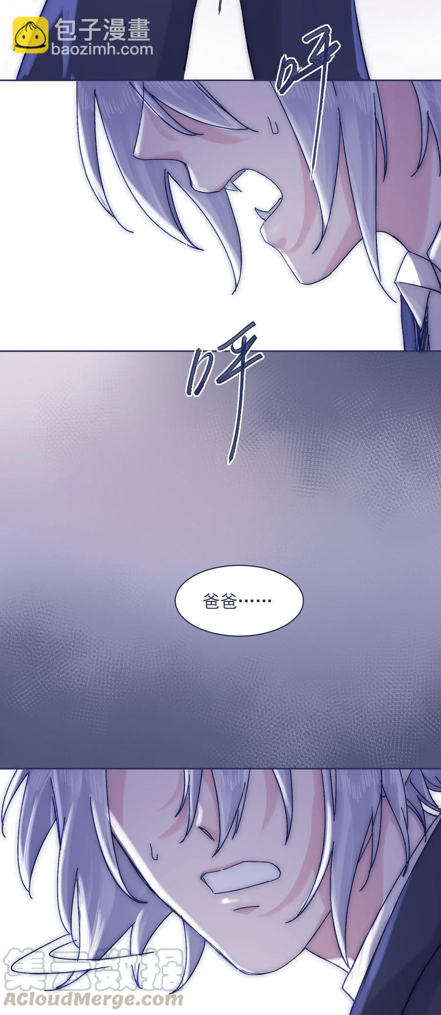 056 那位大人-第61话