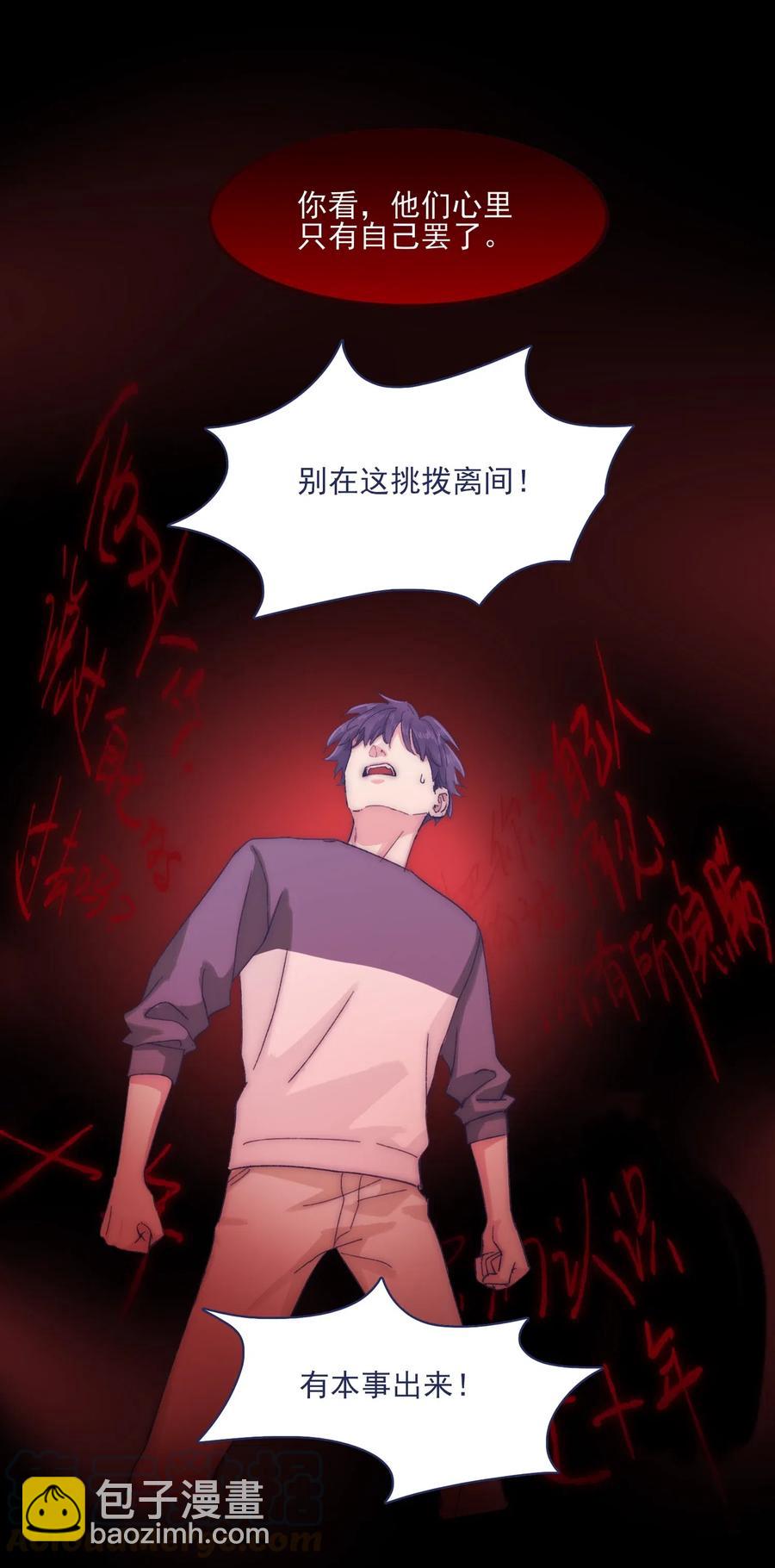 062 反噬-第67话