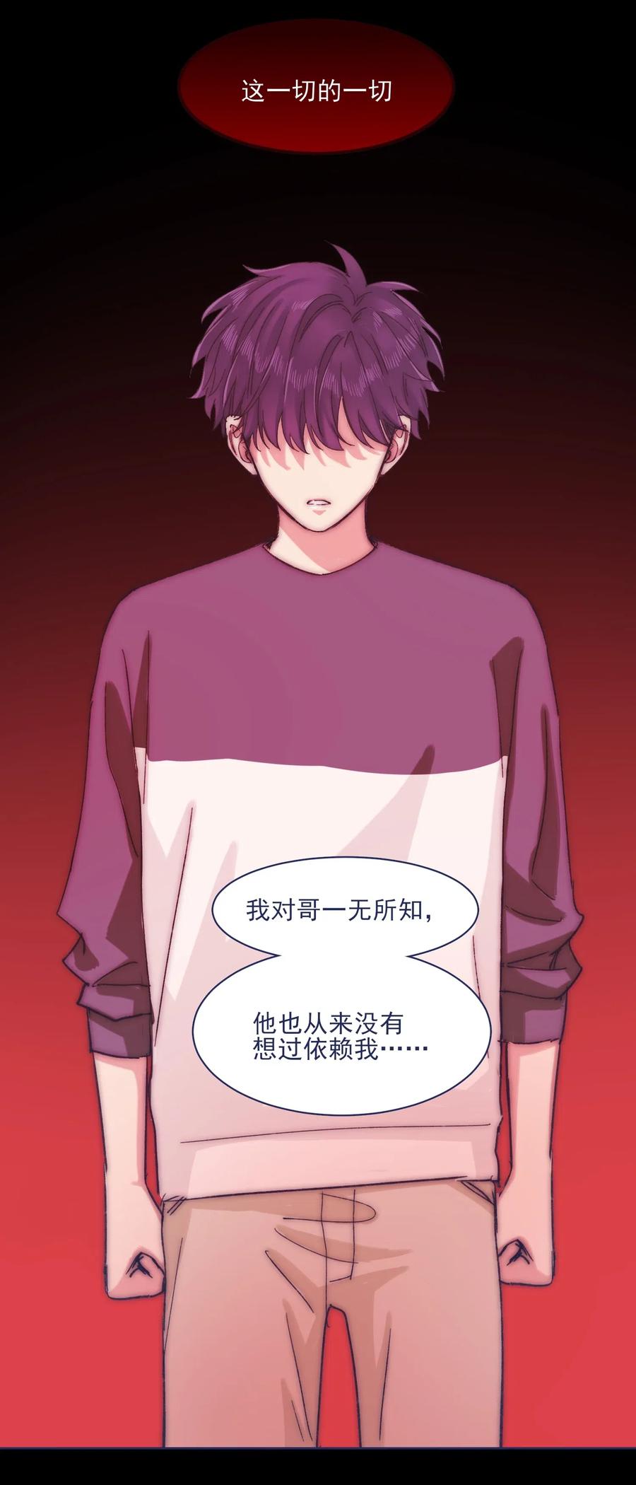 062 反噬-第67话