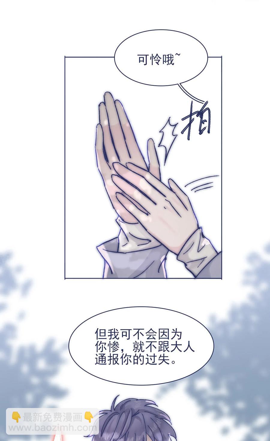 064 我得到了全部(1/2)-第69话