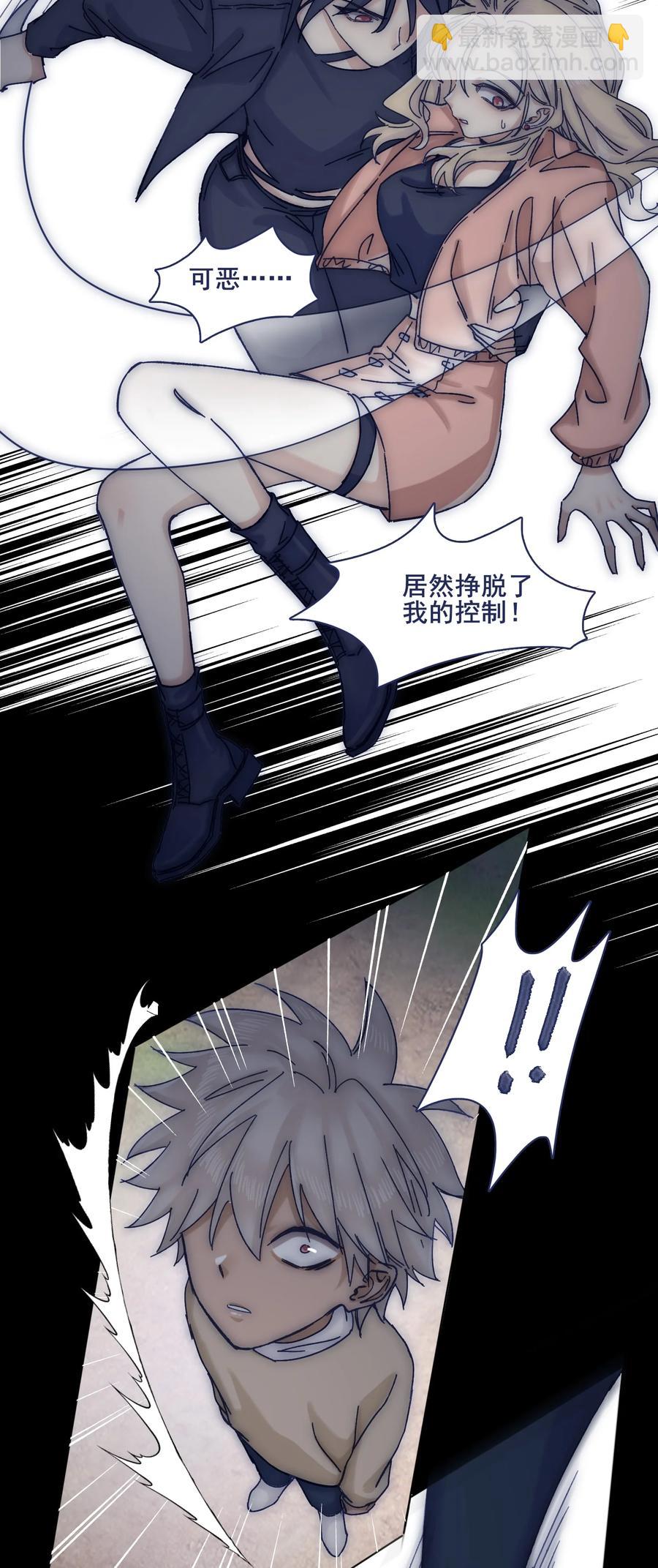 066 总有人再次陷入痛苦-第71话