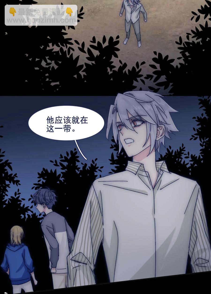 066 总有人再次陷入痛苦-第71话
