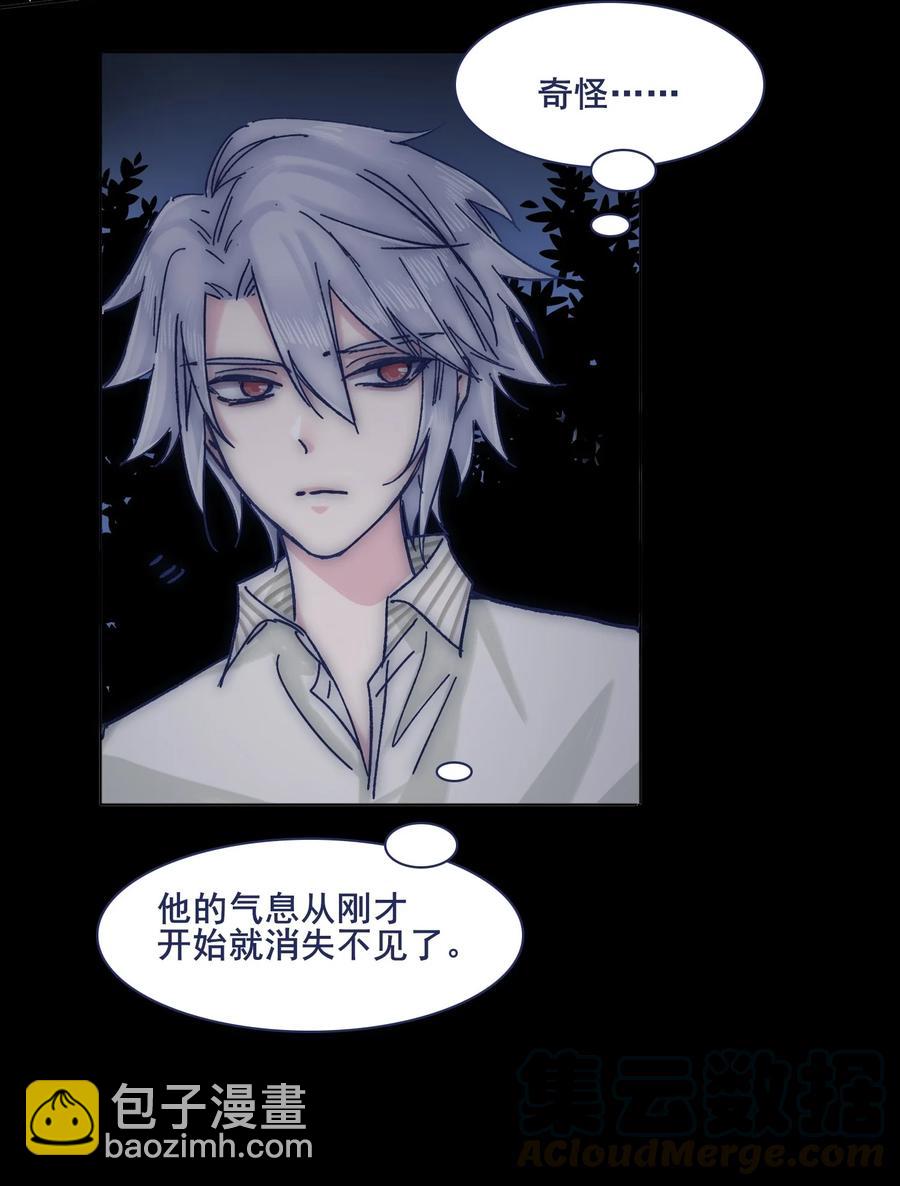 066 总有人再次陷入痛苦-第71话