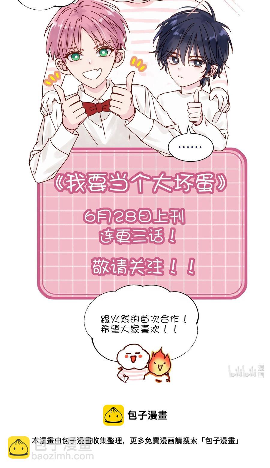 066 总有人再次陷入痛苦-第71话