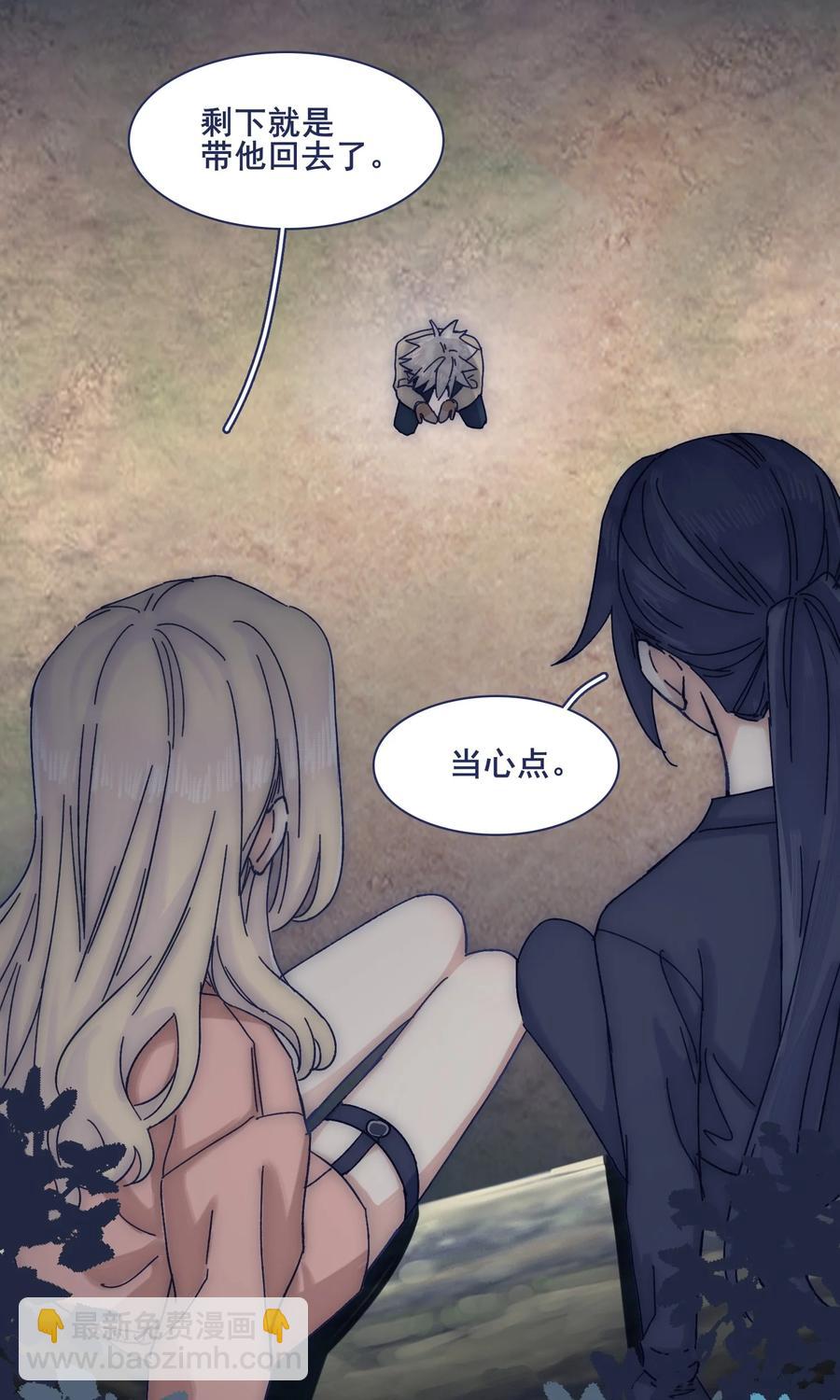 066 总有人再次陷入痛苦-第71话