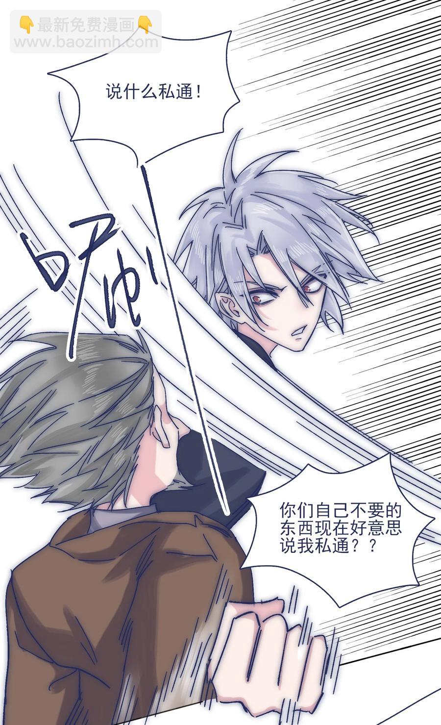 069 哥？你给我解释一下-第75话