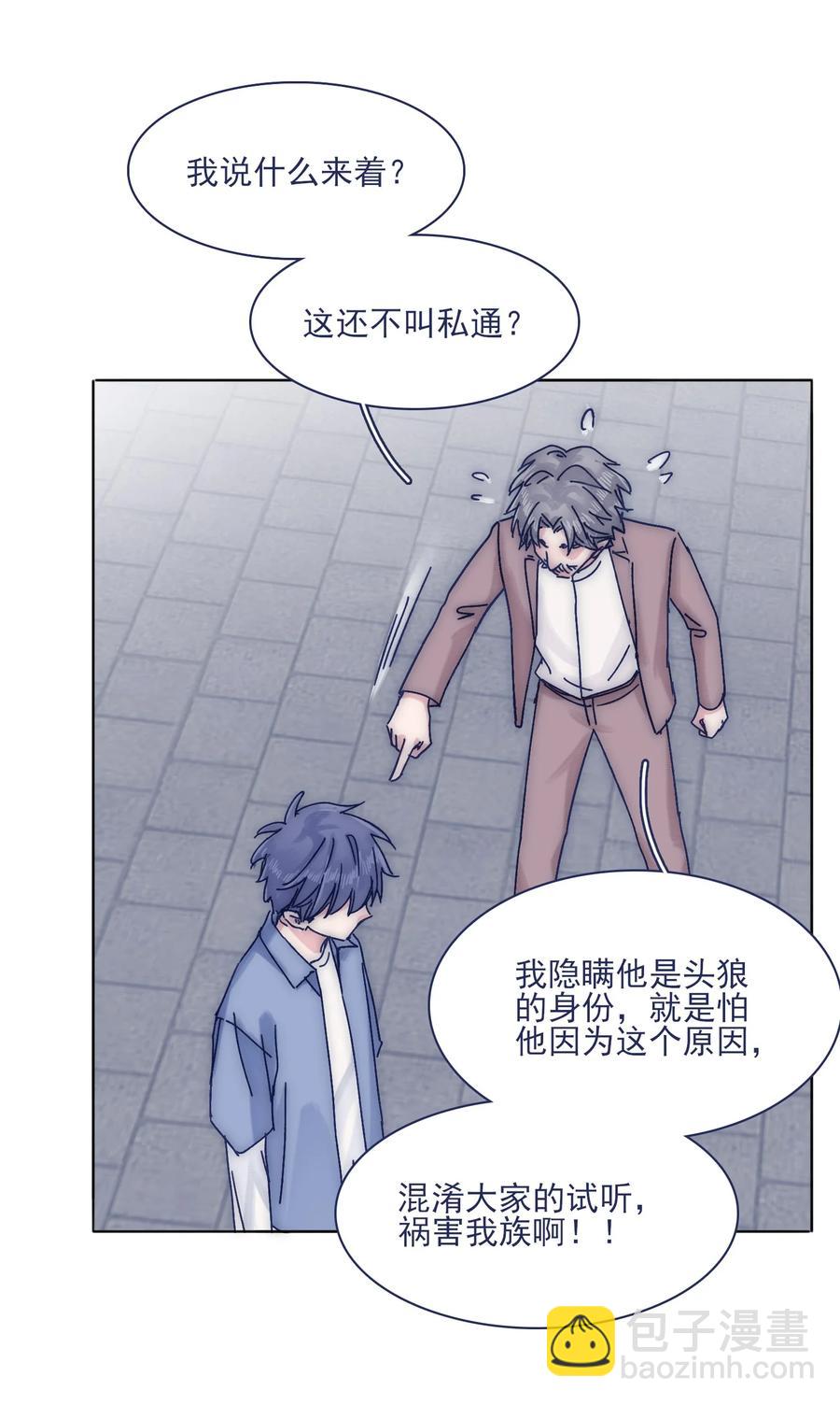 069 哥？你给我解释一下-第75话