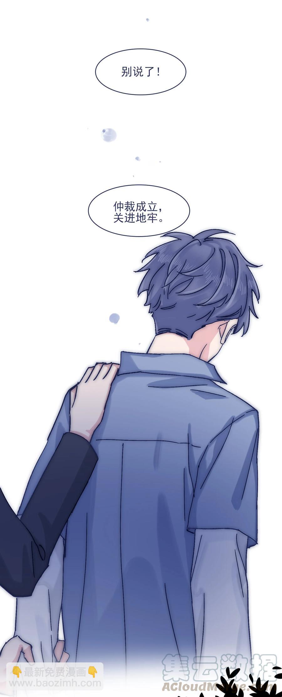 069 哥？你给我解释一下-第75话
