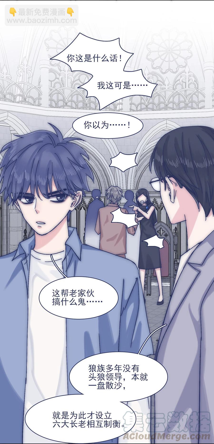 069 哥？你给我解释一下-第75话