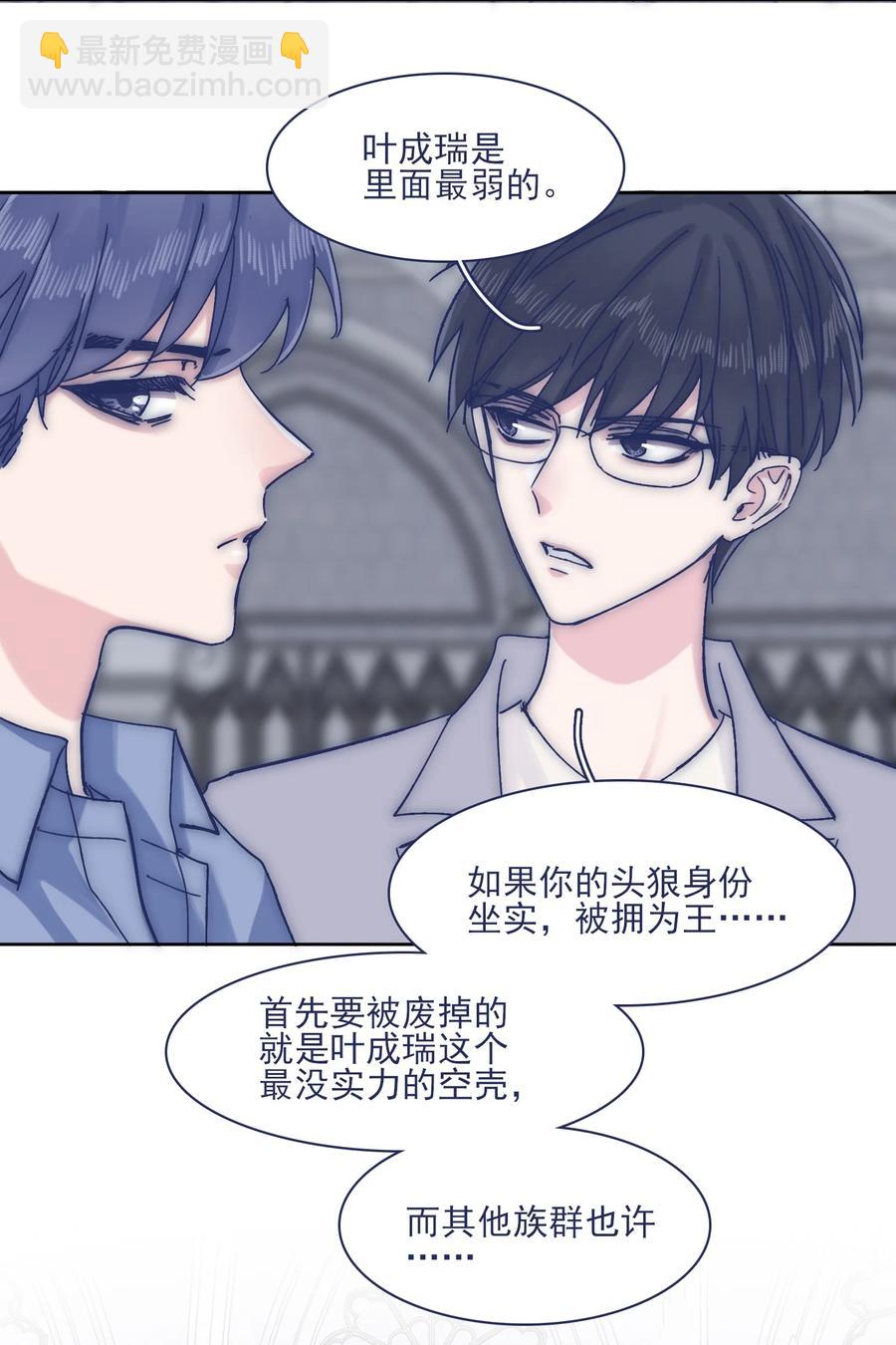 069 哥？你给我解释一下-第75话
