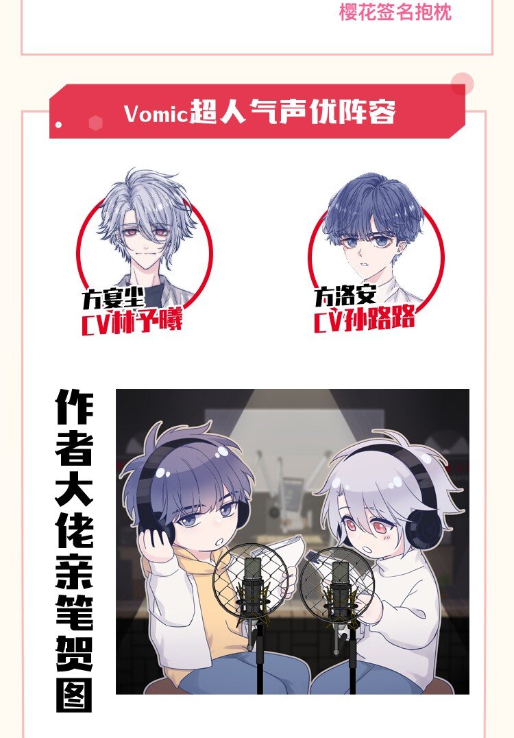 Vomic 欢迎来看！-第73话