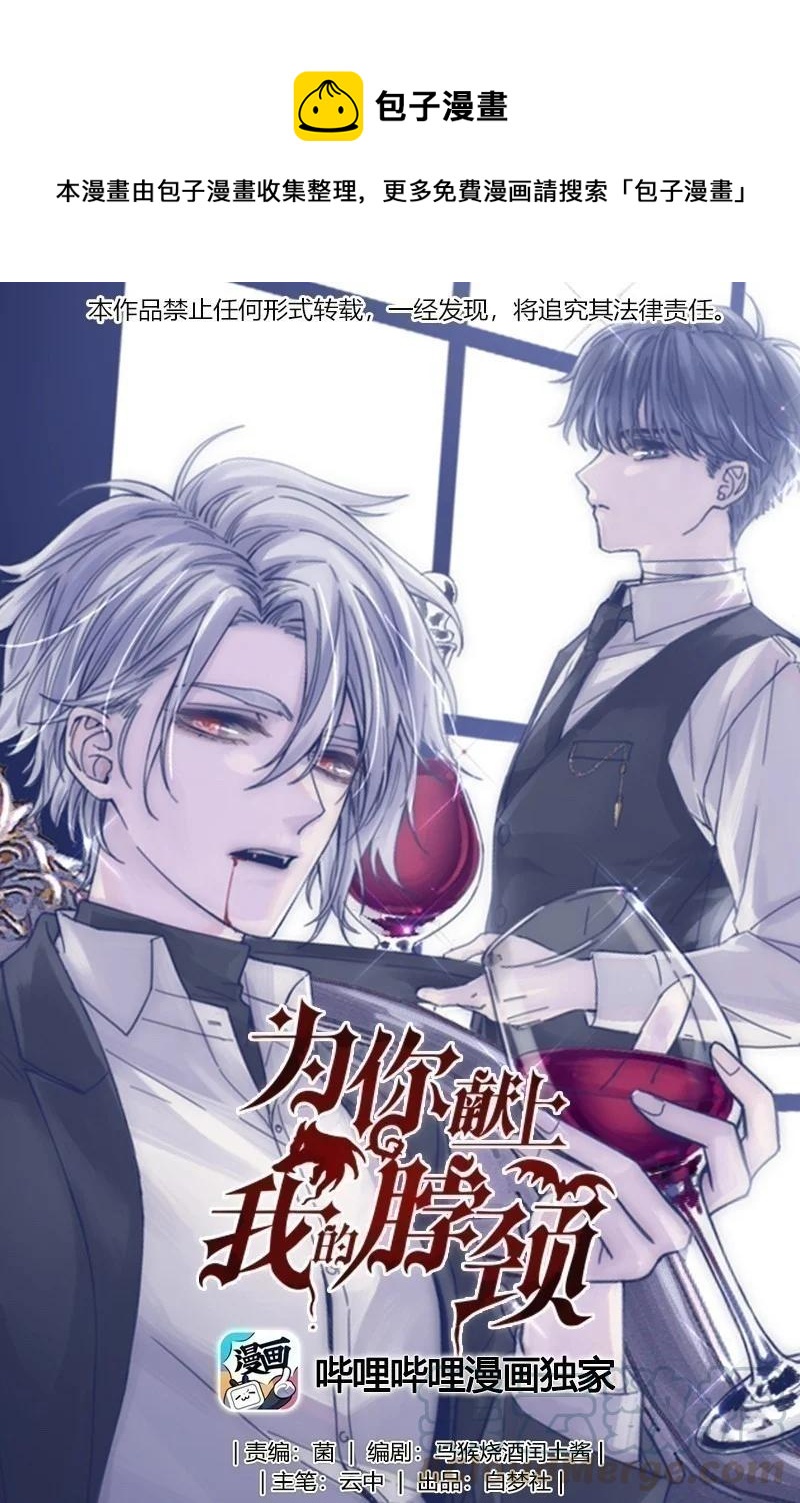 073 出自怜悯？-第79话
