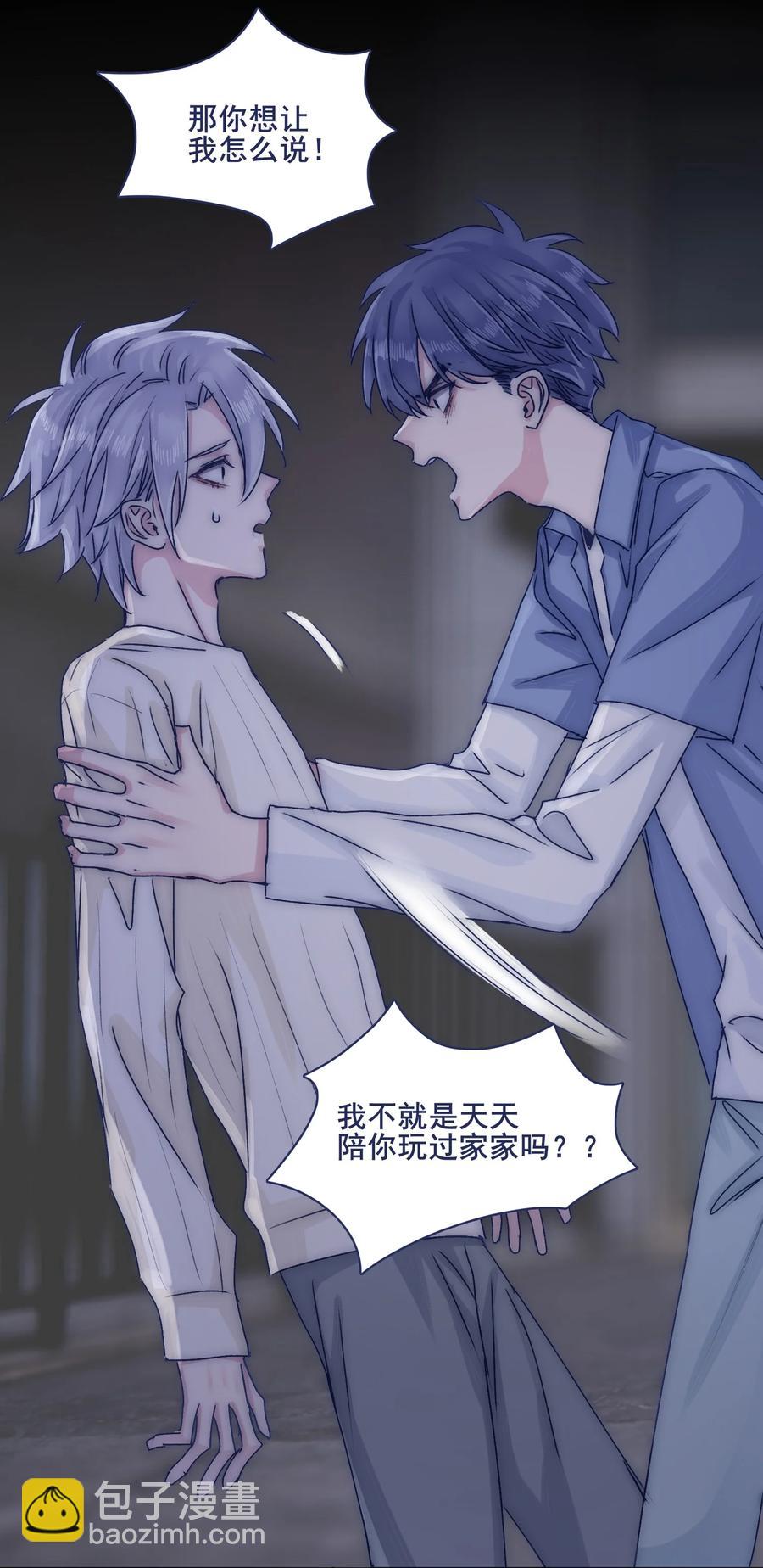 073 出自怜悯？-第79话