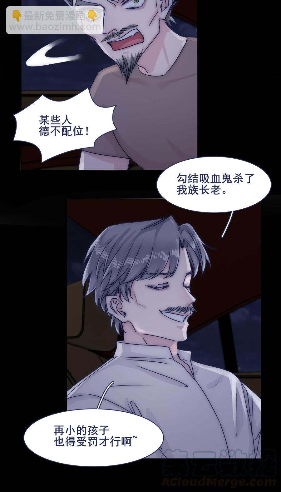 073 出自怜悯？-第79话