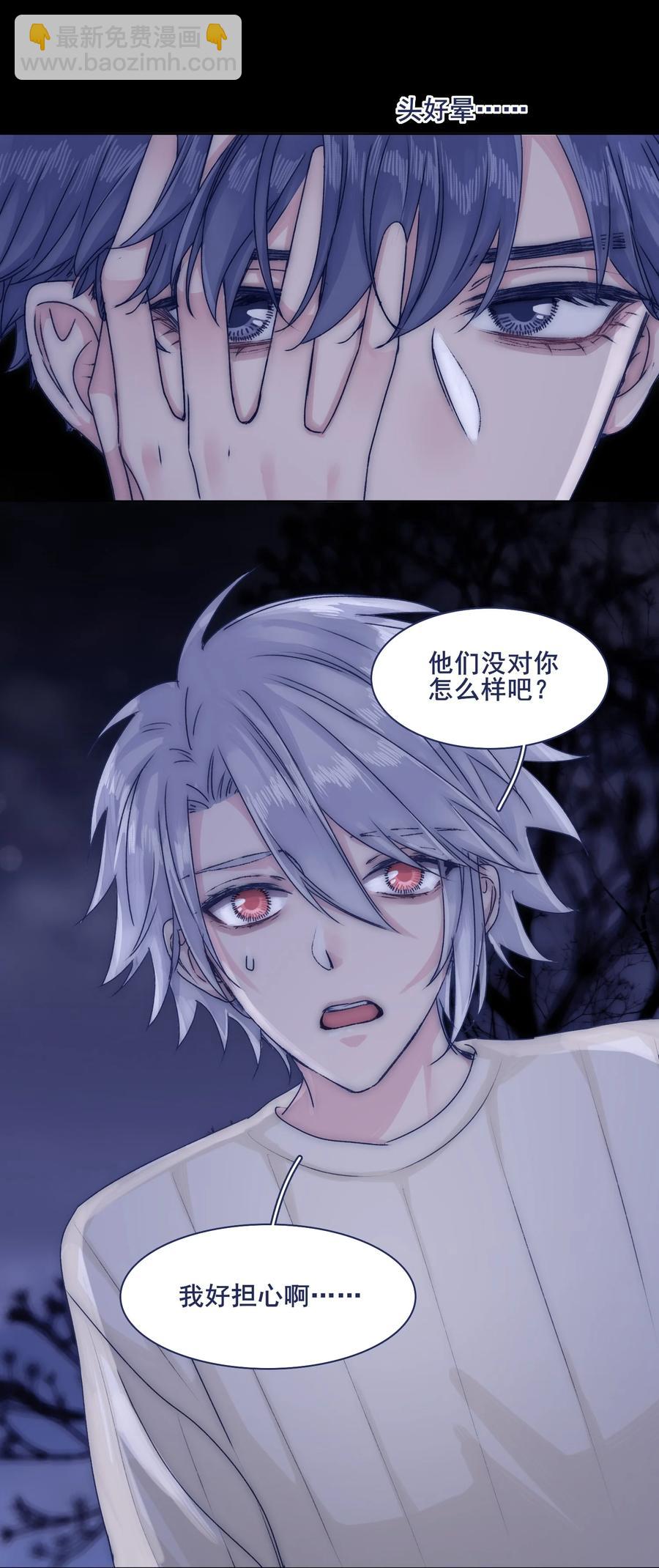 073 出自怜悯？-第79话