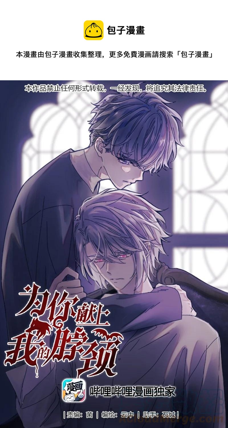 077 你管得着吗？-第83话
