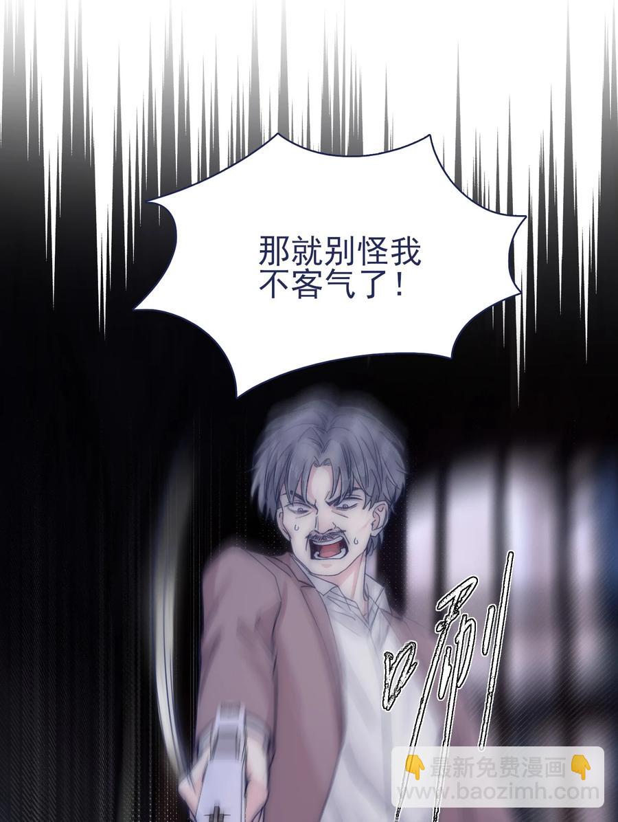 077 你管得着吗？-第83话