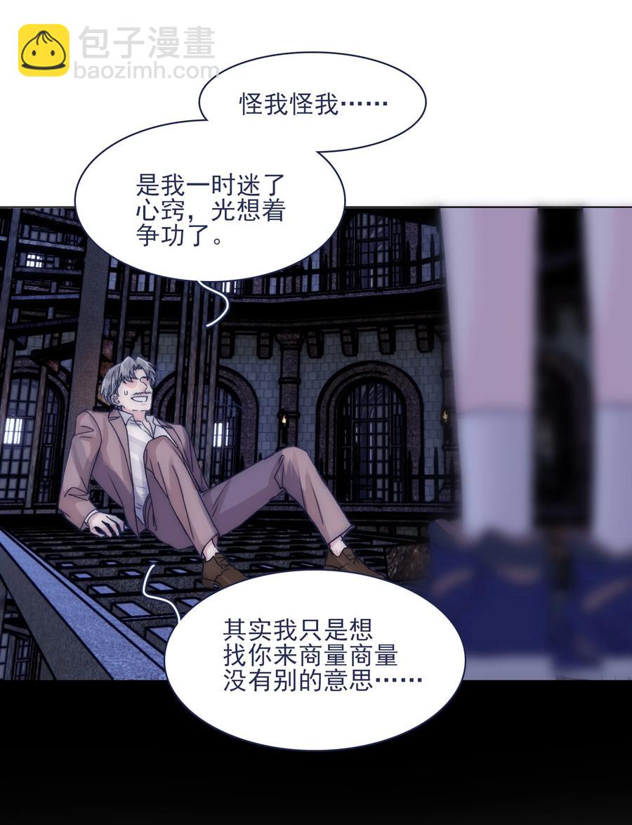 077 你管得着吗？-第83话