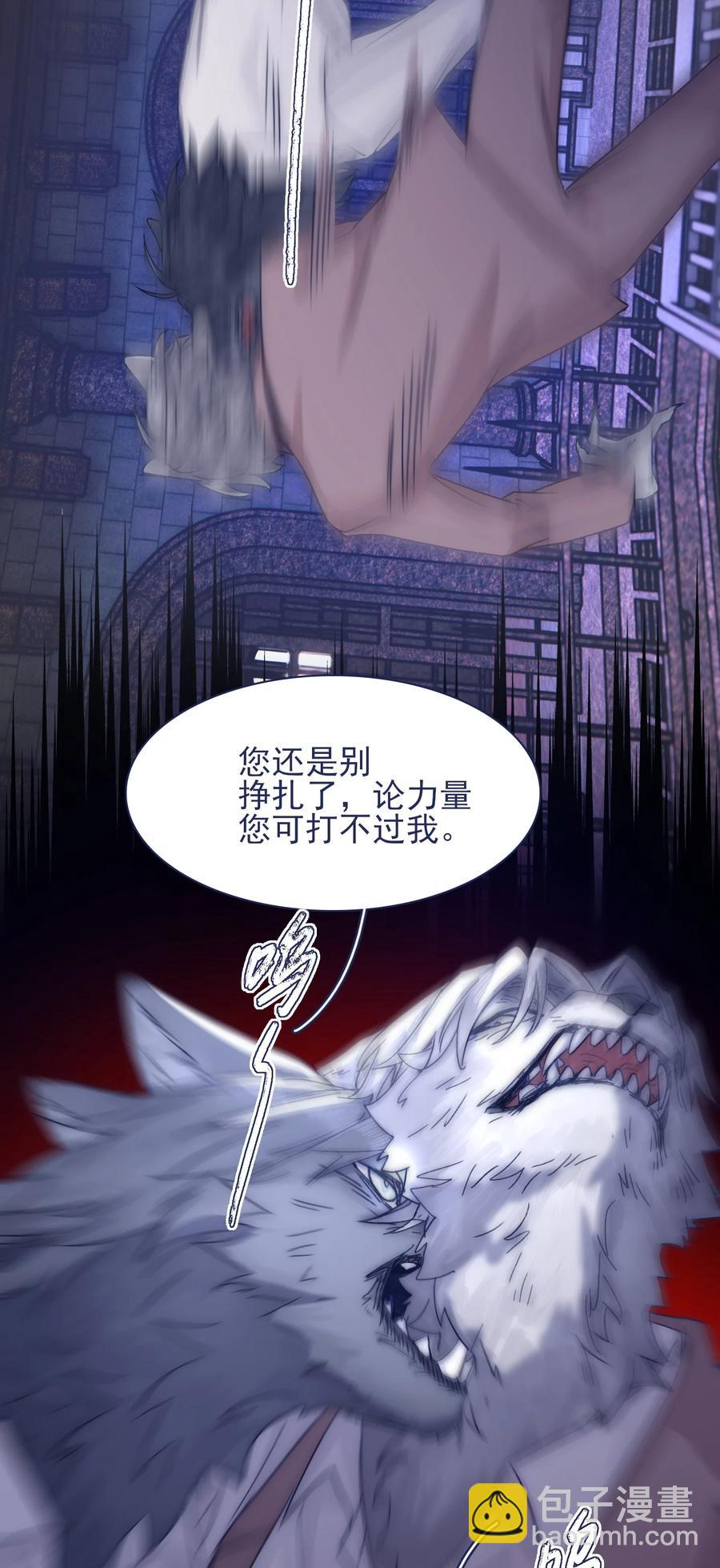 077 你管得着吗？-第83话