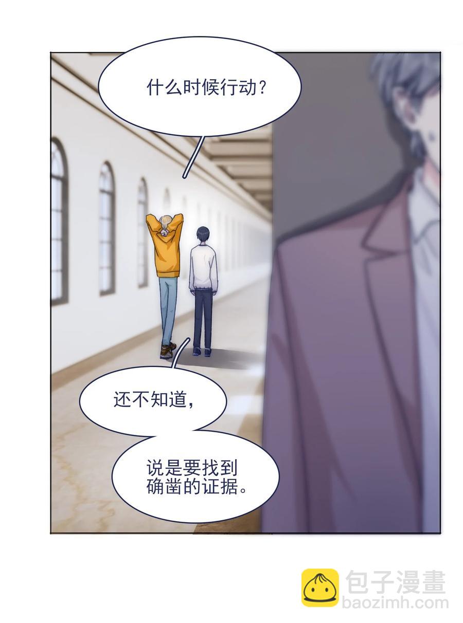 077 你管得着吗？-第83话