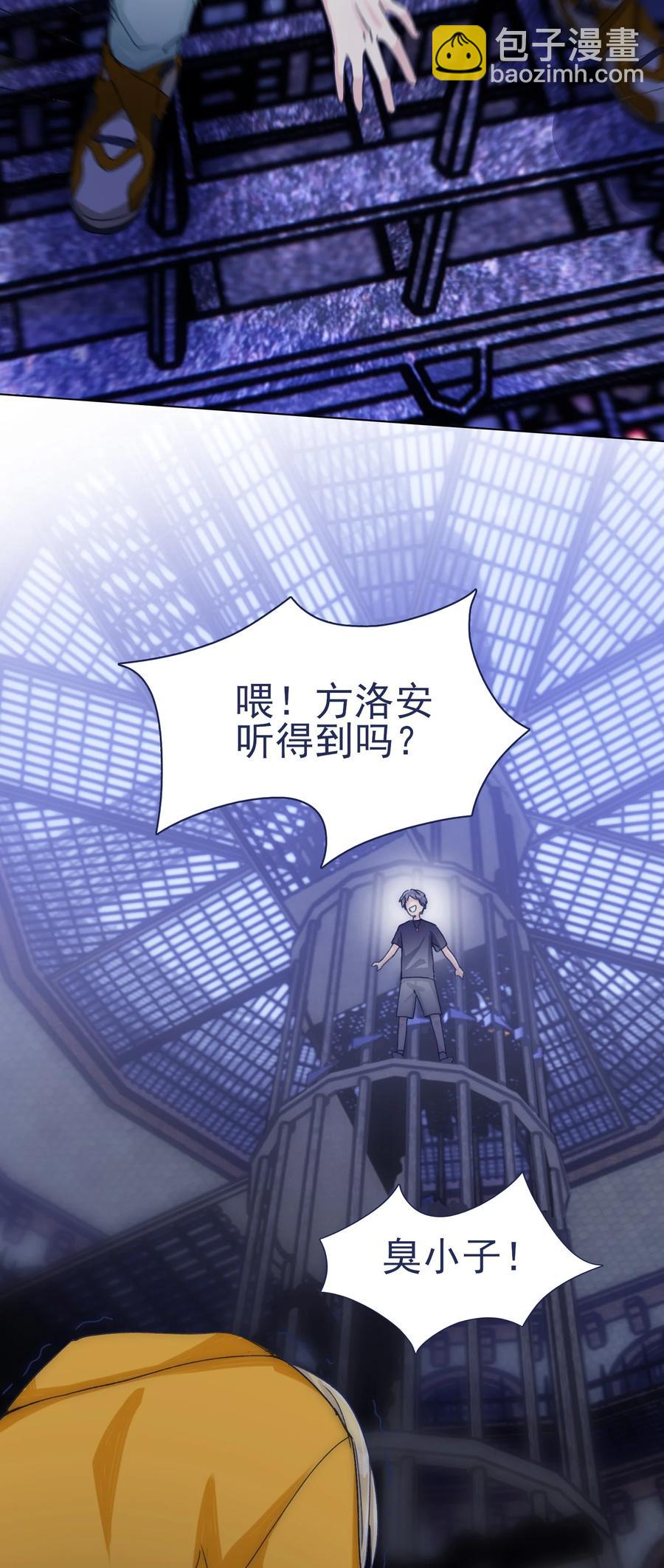 077 你管得着吗？-第83话