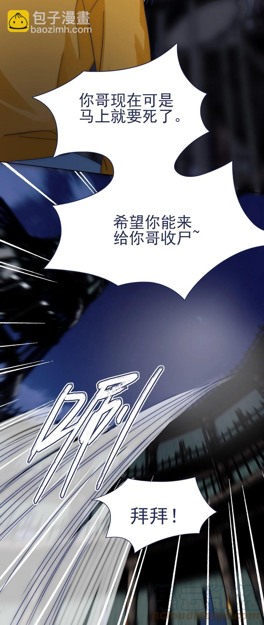 077 你管得着吗？-第83话