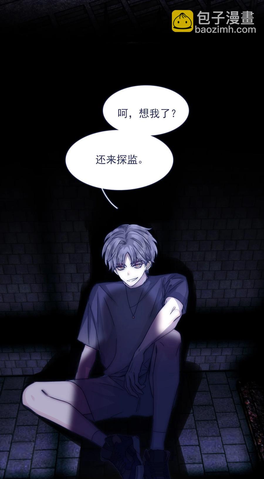 077 你管得着吗？-第83话