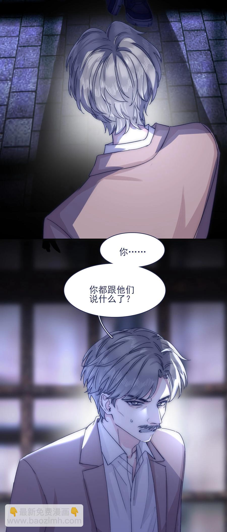 077 你管得着吗？-第83话