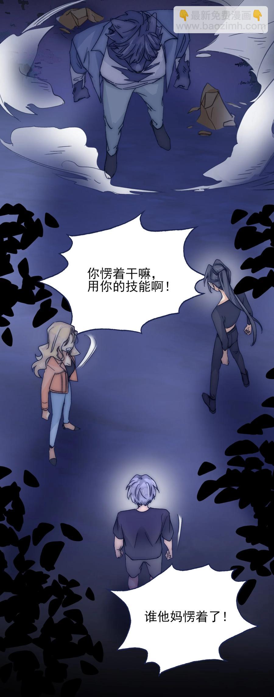 079 失控-第85话