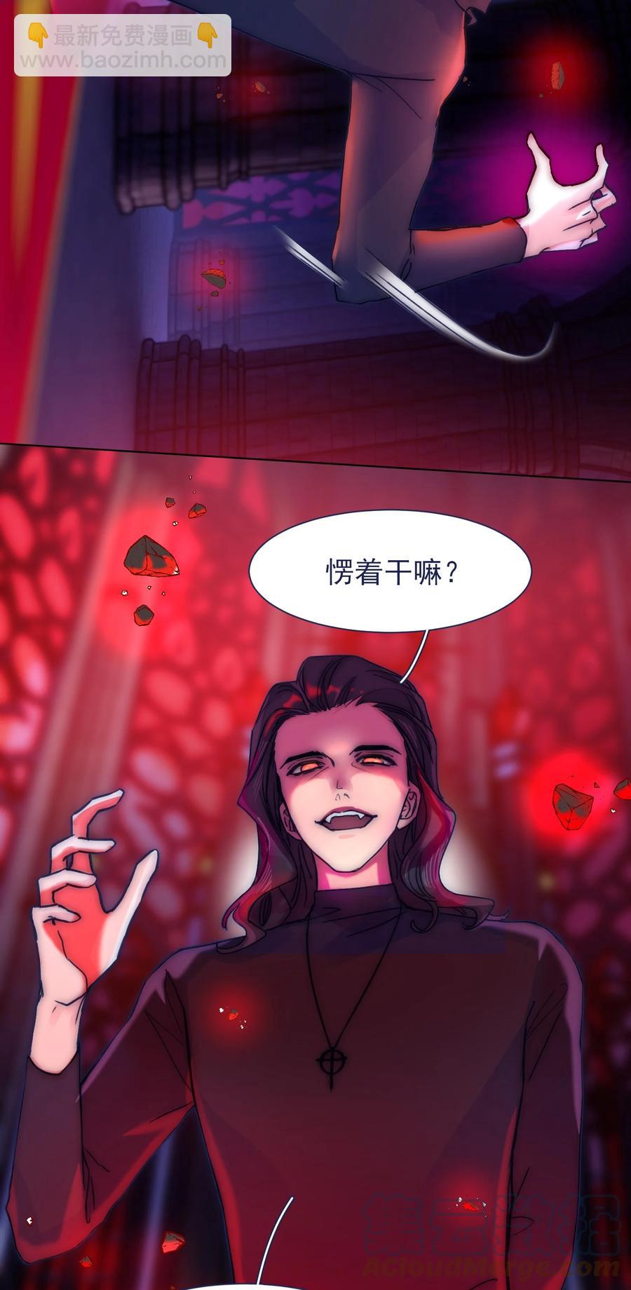 079 失控-第85话