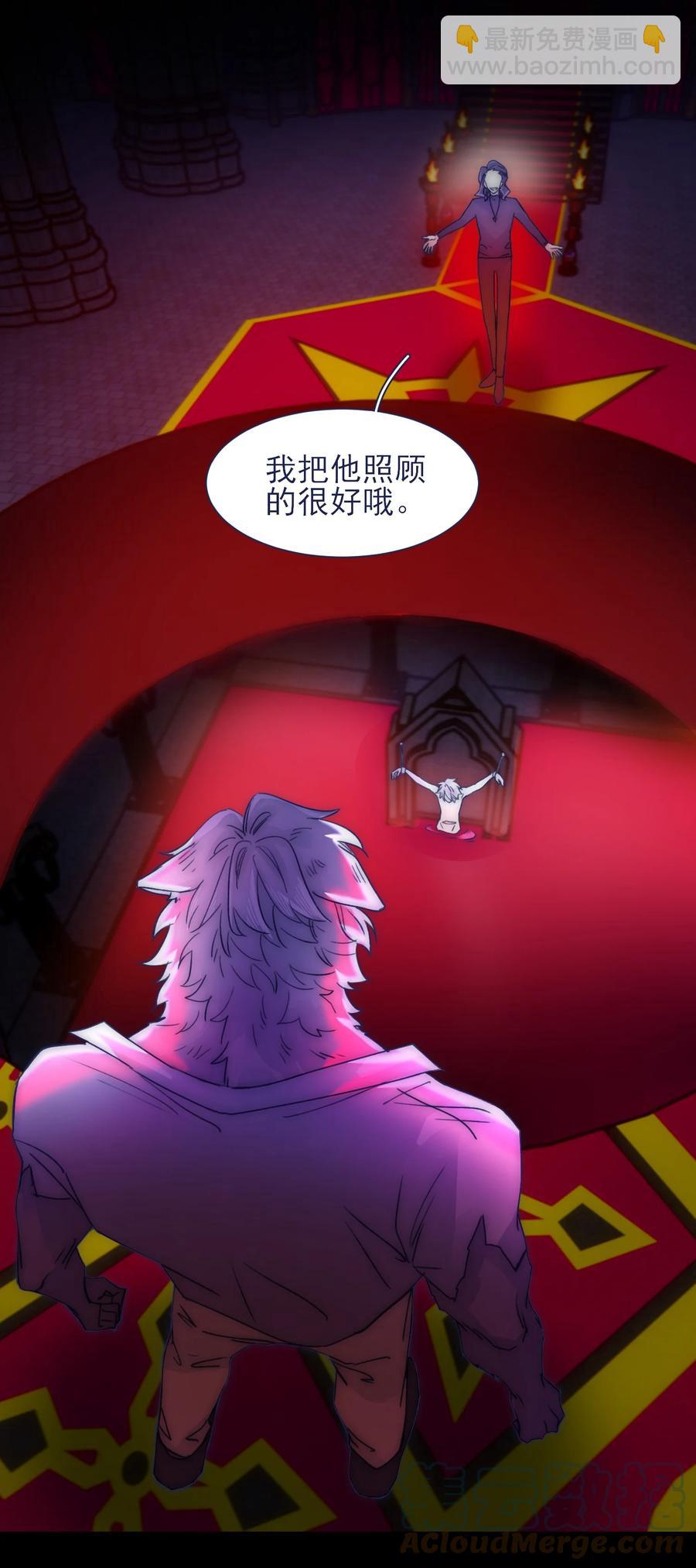 079 失控-第85话
