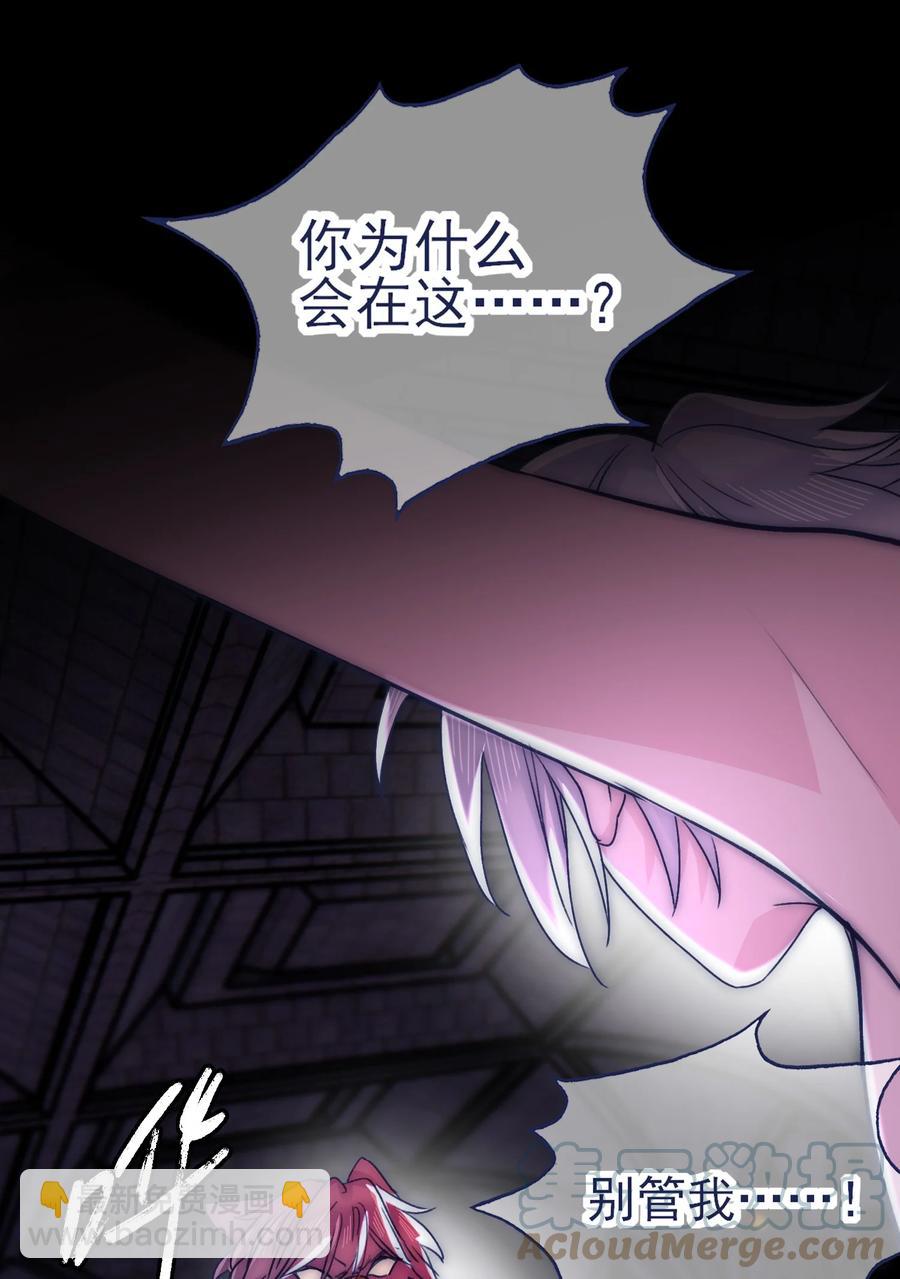 079 失控-第85话
