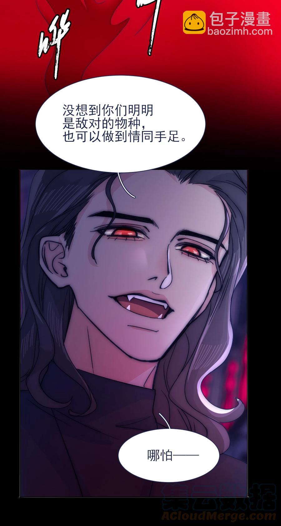 079 失控-第85话