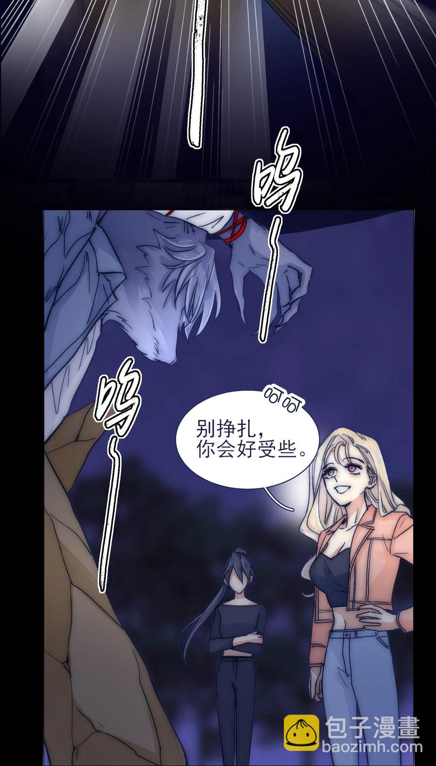 079 失控-第85话