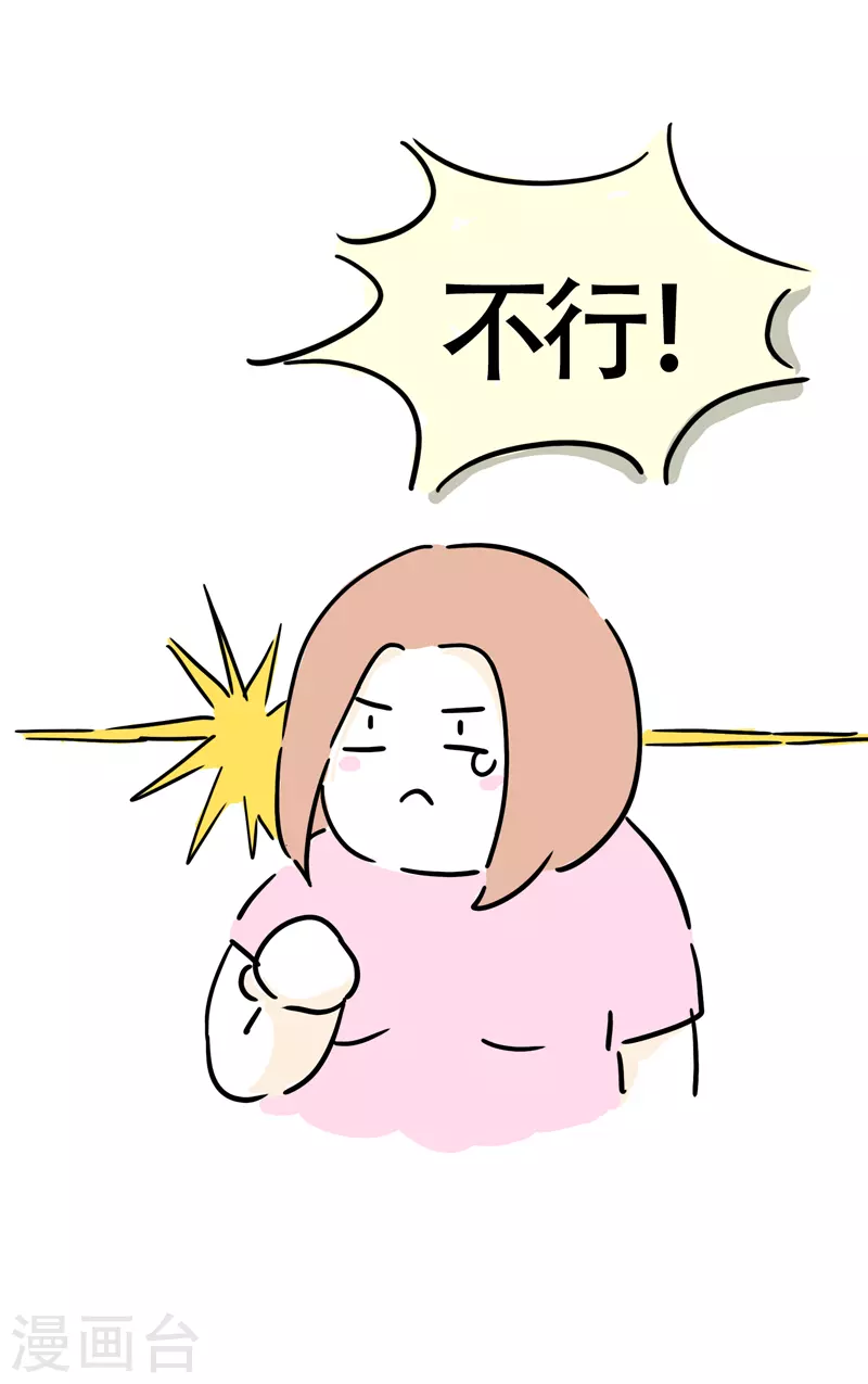 序 我要减肥-第1话