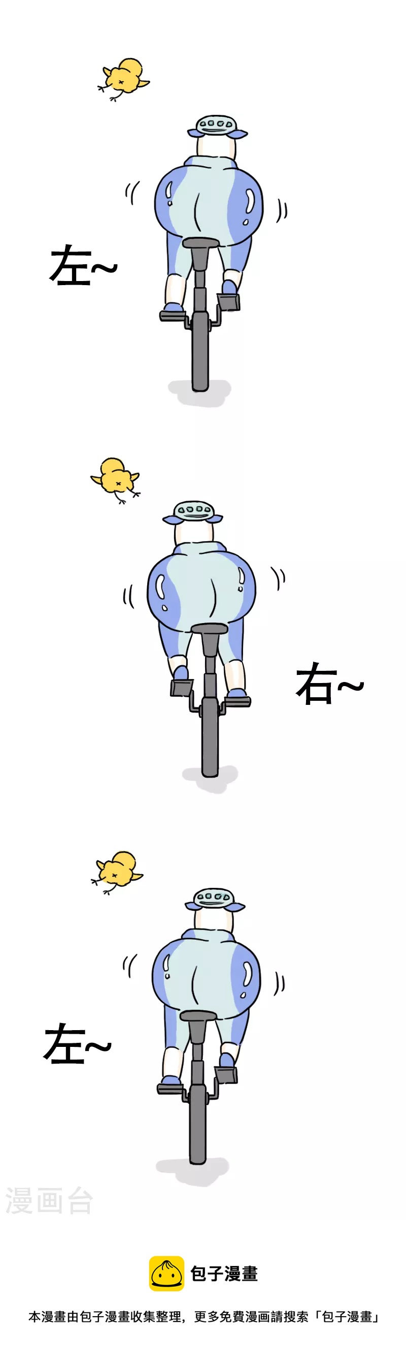 第12话 快乐骑行3-第13话