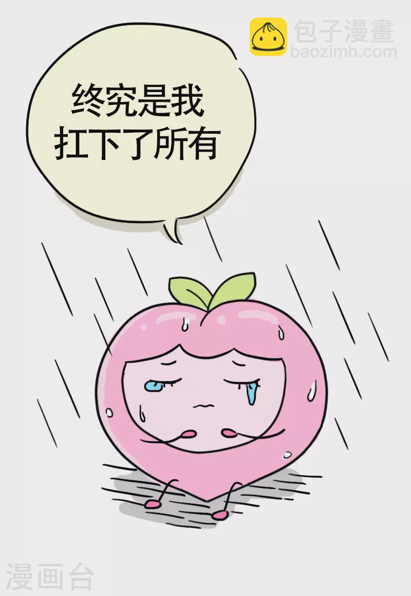 第12话 快乐骑行3-第13话