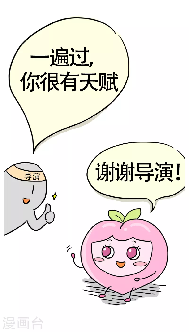第12话 快乐骑行3-第13话