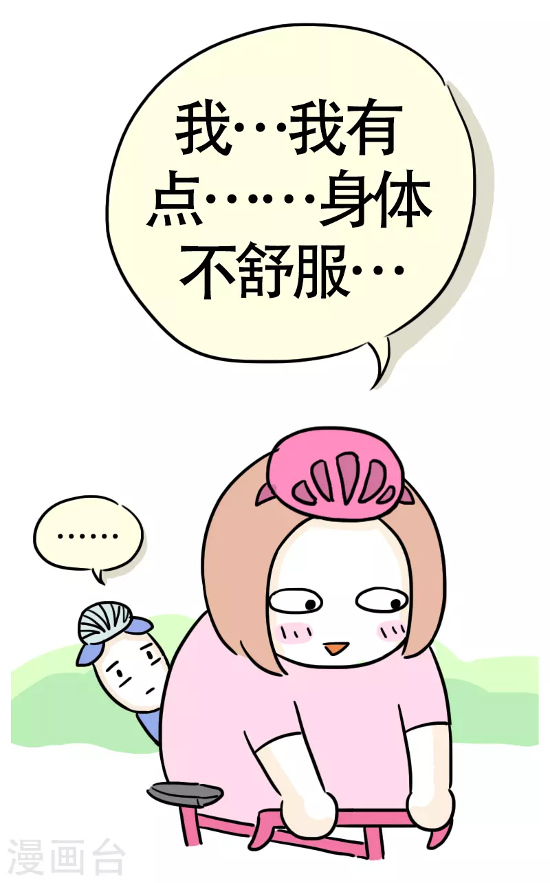 第14话 快乐骑行5-第15话