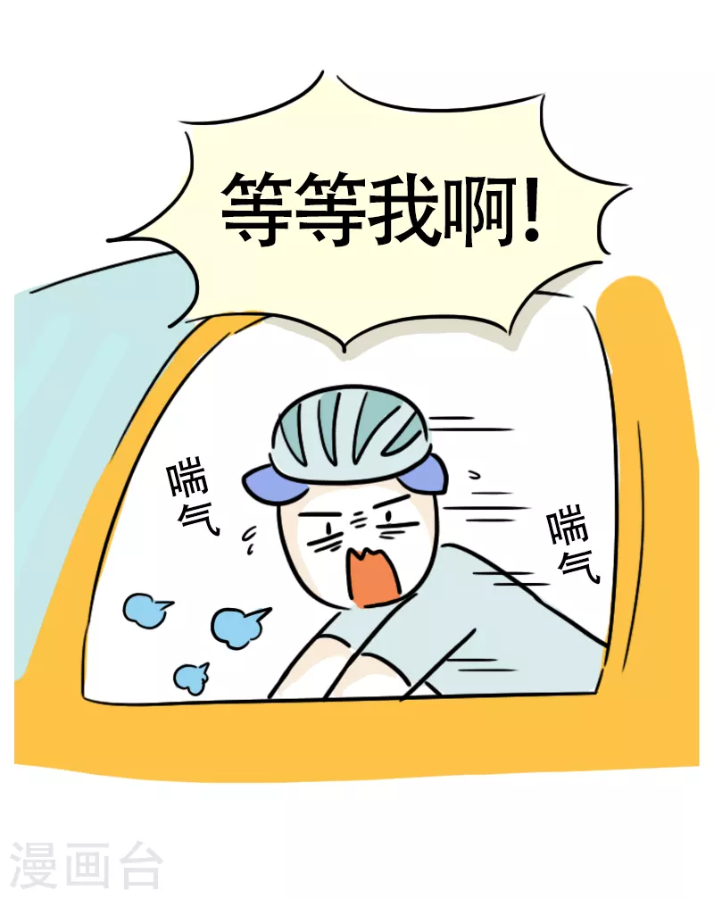 第14话 快乐骑行5-第15话