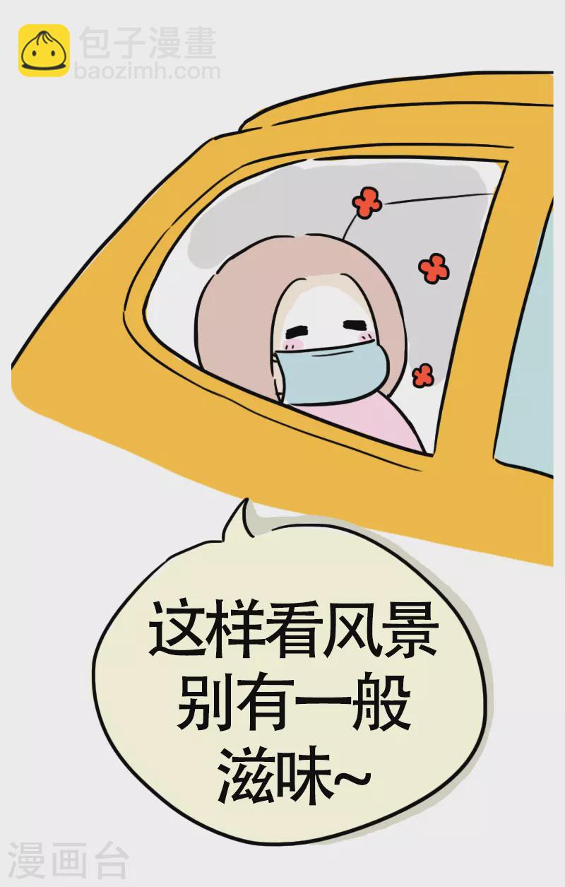 第14话 快乐骑行5-第15话