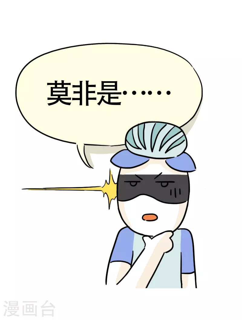 第14话 快乐骑行5-第15话