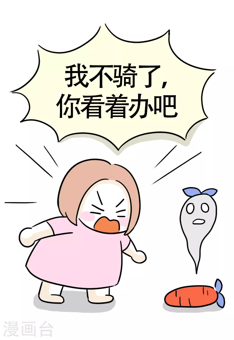 第14话 快乐骑行5-第15话
