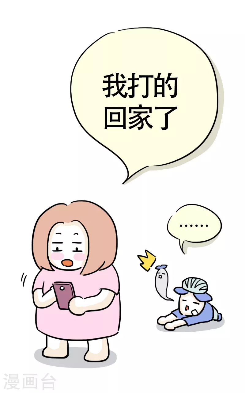 第14话 快乐骑行5-第15话