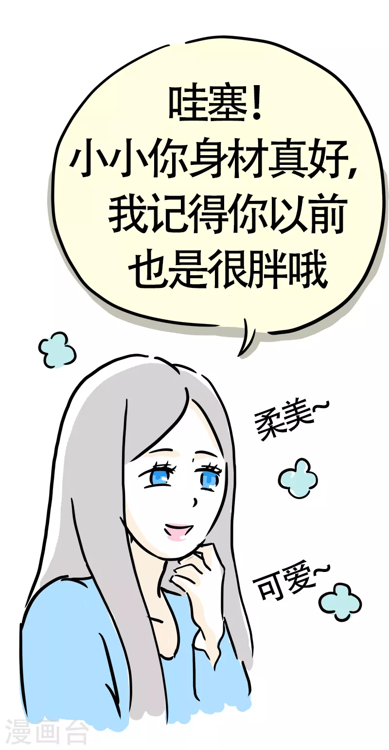 第16话 健身教练-第17话