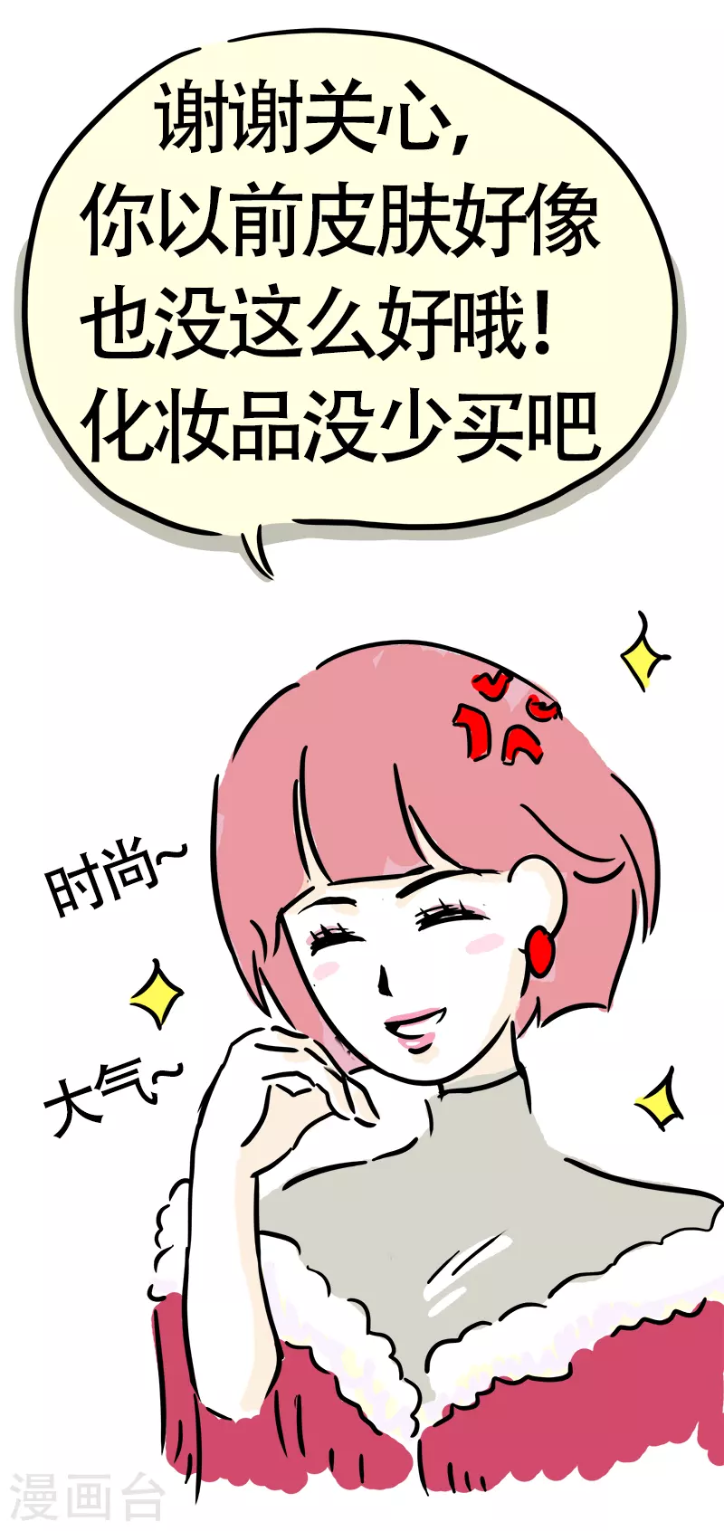 第16话 健身教练-第17话