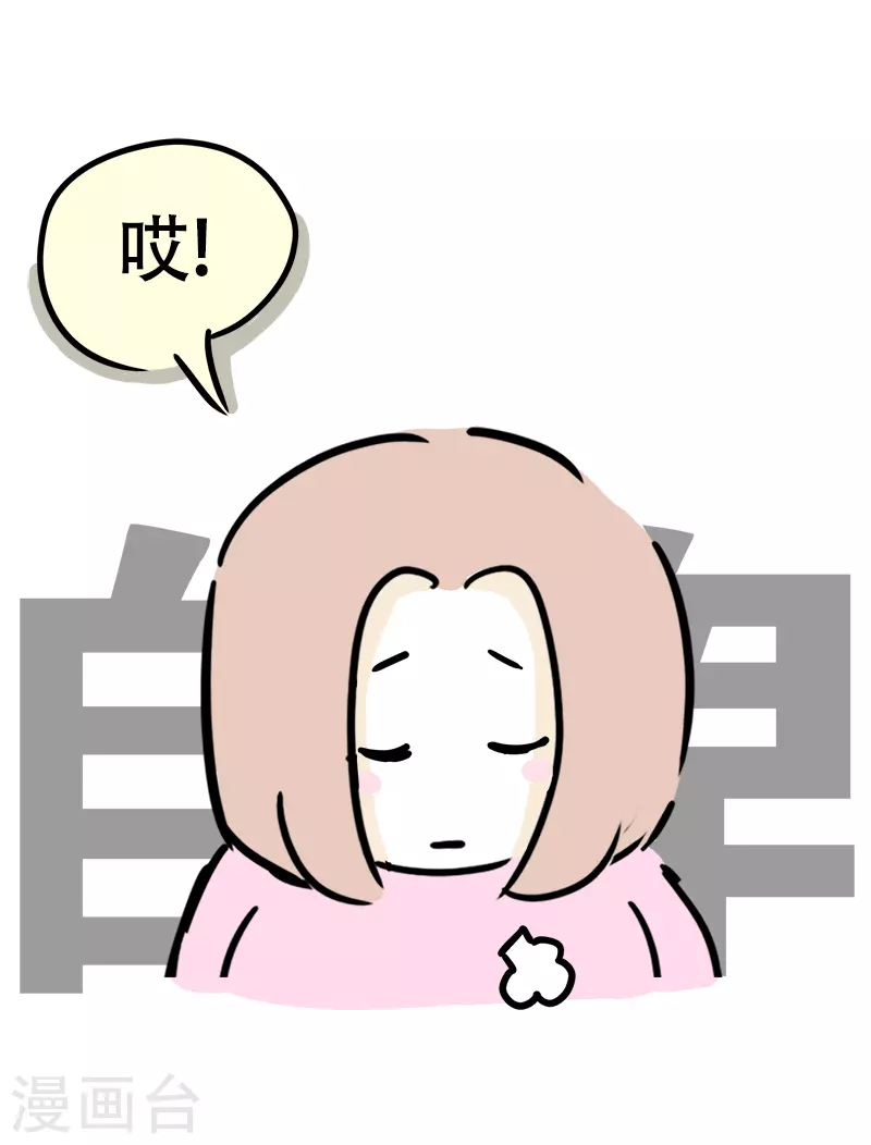 第16话 健身教练-第17话