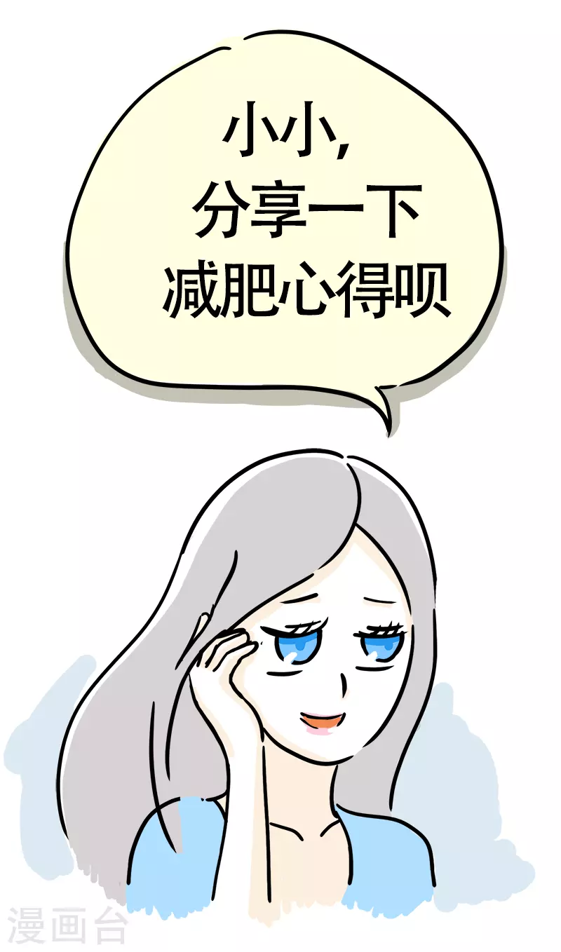 第16话 健身教练-第17话