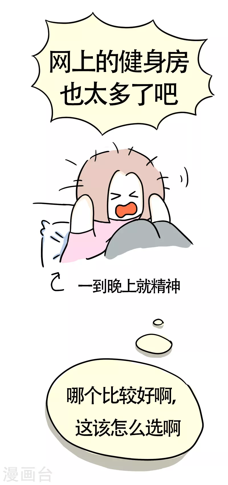 第18话 琳琅满目-第19话